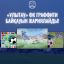 ​ «Ұлытау» ФК граффити байқауын жариялайды!
