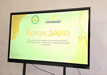 ​Шығармашылыққа шабыттандыратын мамандық