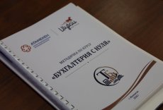 Әйел кәсіпкерлерге жаңа мүмкіндік: &laquo;Бухгалтерияны нөлден бастау&raquo; курсы басталды